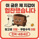 써스틸 | 위프 고체탈취제 화이트 파인스틸 후기 | 고시원형 원룸엔 1개로 부족한 내돈내산 후기