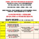 강남 바차타 명가 위드라틴 수업 시작! 11.25(토), 12.7(목) 딥까지 배울 수 있는 유일한 곳! 이미지