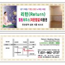 힐링하우스 이미지
