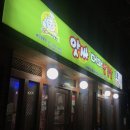 앗싸대패삼겹살 - 대덕구 신탄진로218번길 31 | 앗싸대패삼겹살