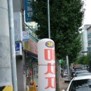 사곡DC마트