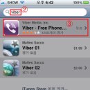 [아이폰]Viber/<b>바이버</b> - 무료통화 완전정복 ㅎ(설치에서...