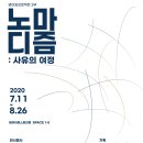 스페이스사유 이미지