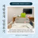 청라여성병원 초산맘 3.76kg 여아 제왕절개 입원 생활 및 시설 후기