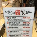 대전 관저동 명랑핫도그