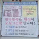 판암동140 | 대전 판암동 냉면 맛집 '원미면옥' 내돈내산