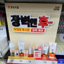 모두약품 | [다이소] 동화약품 후시덤 베리어 리페어 수분 크림 내돈내산 솔직후기