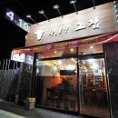 4.19그집 이미지