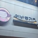 에바돈가츠 수영역점 네이버블로그