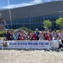 김천대학교 RISE사업단 토탈케어센터, 김천시재가노인통합지원센터와 시니어 정서지원 문화체험 프로그램 운영 이미지