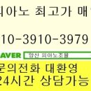 피아노피아 - 강동구 양재대로 1340 | 피아노피아