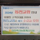 동전축산 이미지