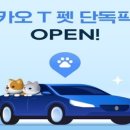 카카오펫 이미지