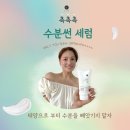 선세럼 포스터만들기/프롤린헤어팩후기/운천동 누구언니 / 가경동임지훈의쌈삼겹살 / 마일로 에스프레소