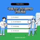 한국 국제행정사 이미지