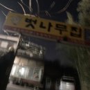 벗나무집 이미지