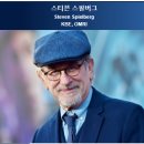 스티븐 스필버그 감독 넷플릭스 '오징어 게임'(오겜) 이정재 무명 배우'라고 지칭해 논란 프로필 본명...