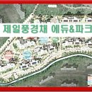 장지체육공원 족구장 이미지