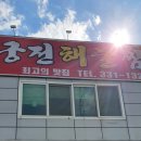 궁전손짜장