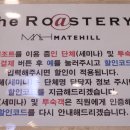 로스터리카페금호설악점