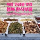 육마니 가천대점 네이버블로그