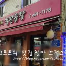 울타리철판곱창 이미지