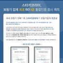 스타키보청기 춘천난청센터 이미지