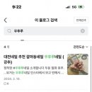 우후루네일