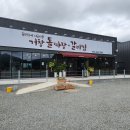 우혜경로당 이미지