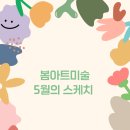 (주)한울초
