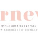 아르뉴 - 용산구 한강대로 69 | 아르뉴
