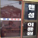 길이용원 이미지