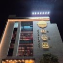 숙성도제주본점 이미지