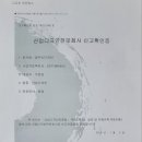 범고래수산포차 이미지