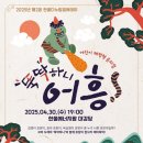 뚝딱하니 어흥 이미지