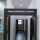 거제아트홀 이미지