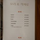 화로양미 이미지