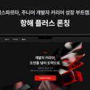 팀스파르타 이미지