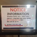 씨클리프호텔제주 이미지