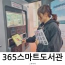 전라남도학생교육문화회관 대강당 | 365 스마트도서관 전라남도학생교육 문화회관 책대여 간편하게 해결 방법