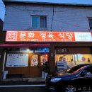 문화정육식당 이미지