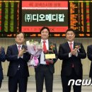 디오 메디칼 뉴스1