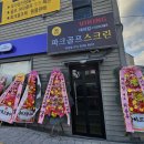 바이킹 스크린 파크골프 이미지