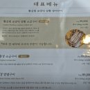 풍경장어 | 뷰도 맛도 완벽한 곳, 풍경장어 청주본점 솔직 후기