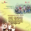 달콤한작은음악회 케이에스피뉴스