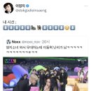 이영지 드림 관련 트윗 무슨 뜻이지 이미지