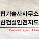 기술사원탑 이미지