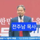 전주남이길 이미지