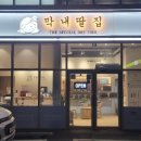 희망건어물 이미지