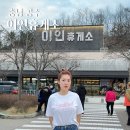 이인주유소 이미지